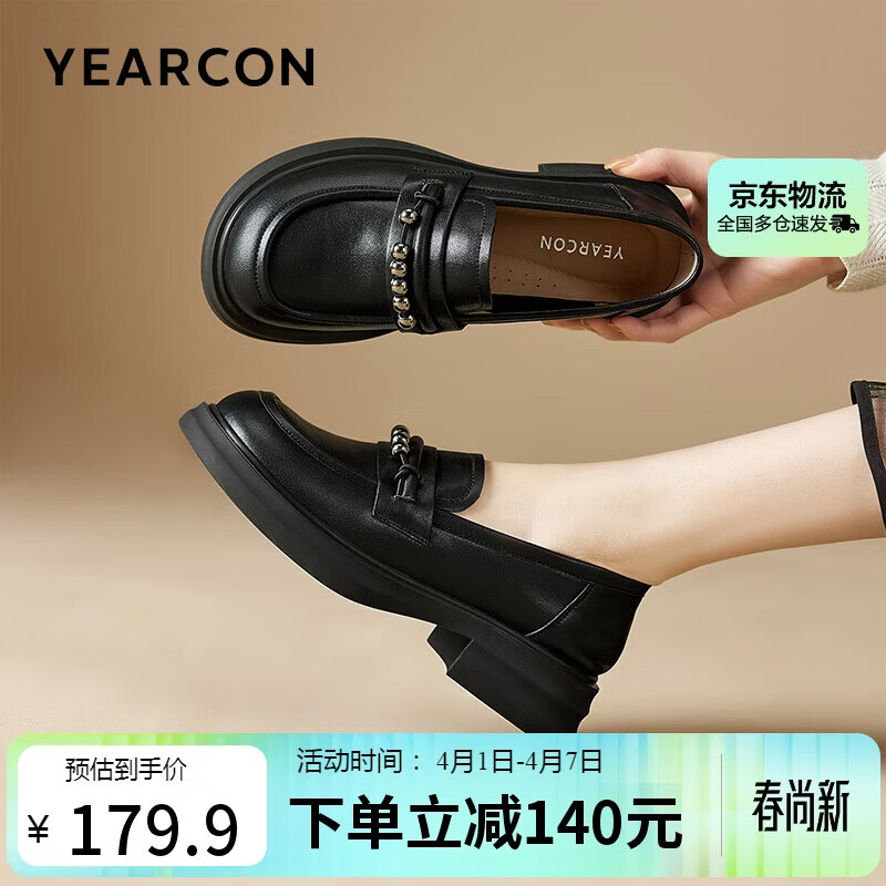 意尔康英伦风厚底增高舒适乐福鞋简约百搭小皮鞋女 49861W 黑色3 37