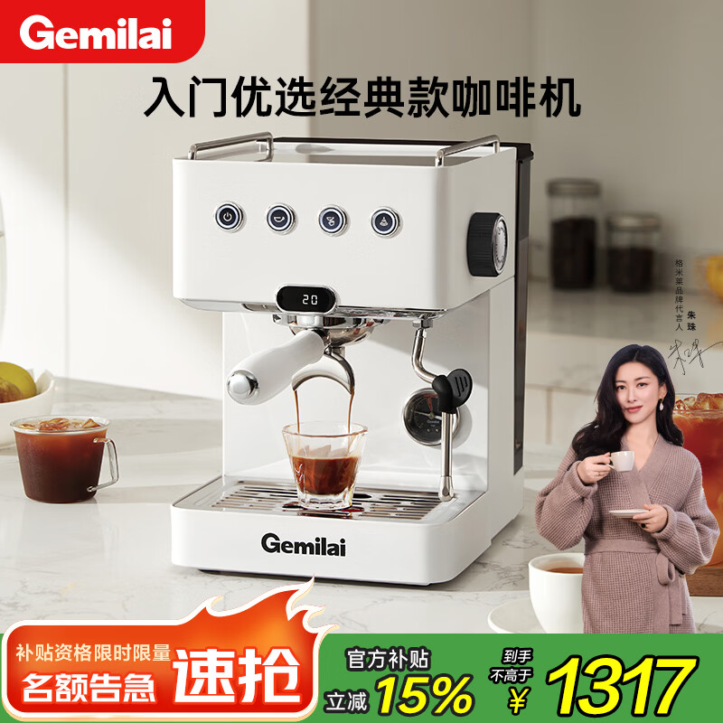 ��������GEMILAI�����������G3005L���Ȼ�����С�Ͱ��Զ���ʽŨ����ȡ���ݰ칫�����Ż� ��ɫ 1164.5Ԫ(������)