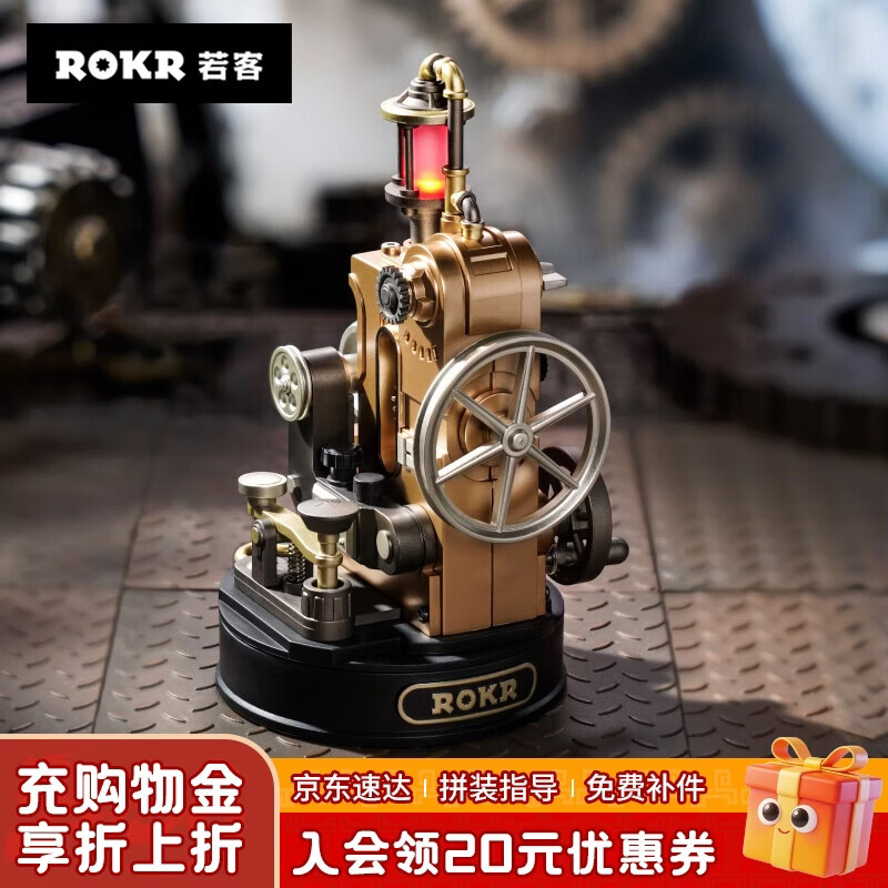 若客（ROKR）工业之城摩斯电报机 拼装玩具机械模型积木拼图儿童男孩生日礼物