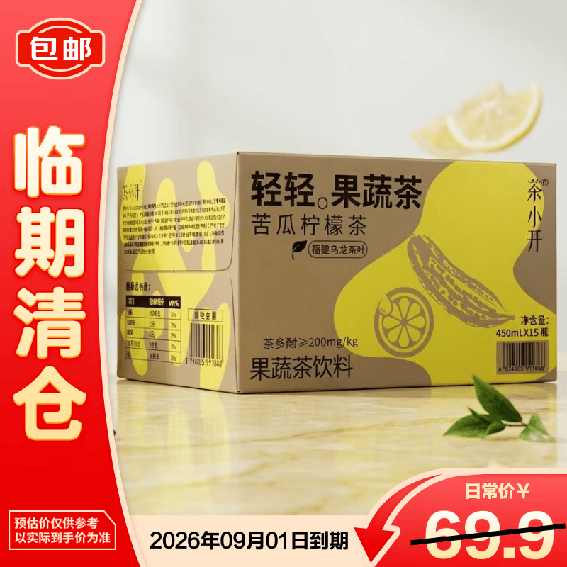 茶小开苦瓜柠檬茶果蔬茶饮料450ml*15瓶【临期清仓】