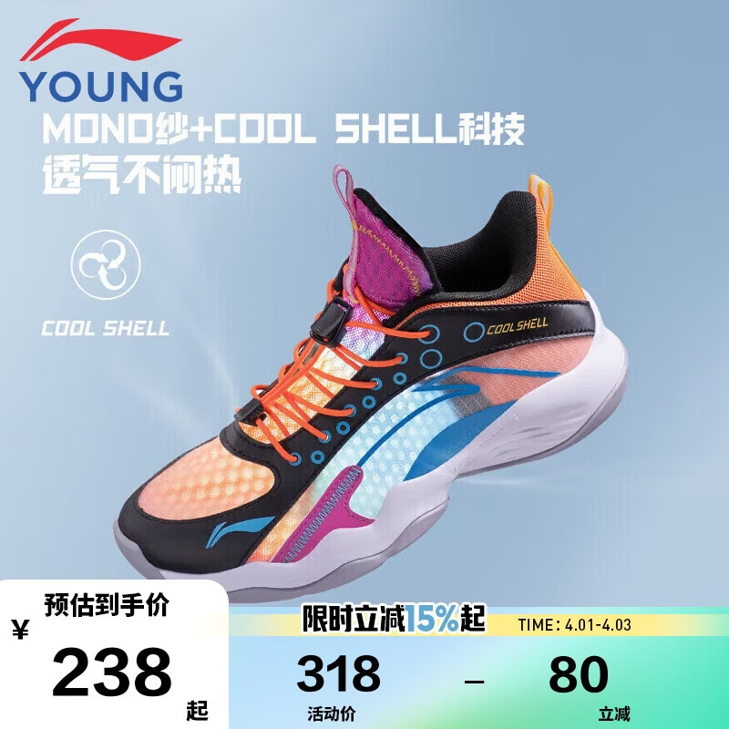 李宁童鞋儿童篮球鞋男大童先锋灵PRIMARY2.0减震运动鞋39YKBS018-11