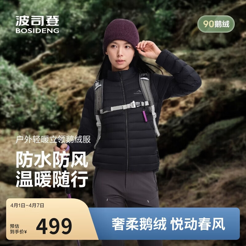 波司登春秋90鹅绒羽绒服女士轻薄排骨条立领修身短款百搭舒适外套