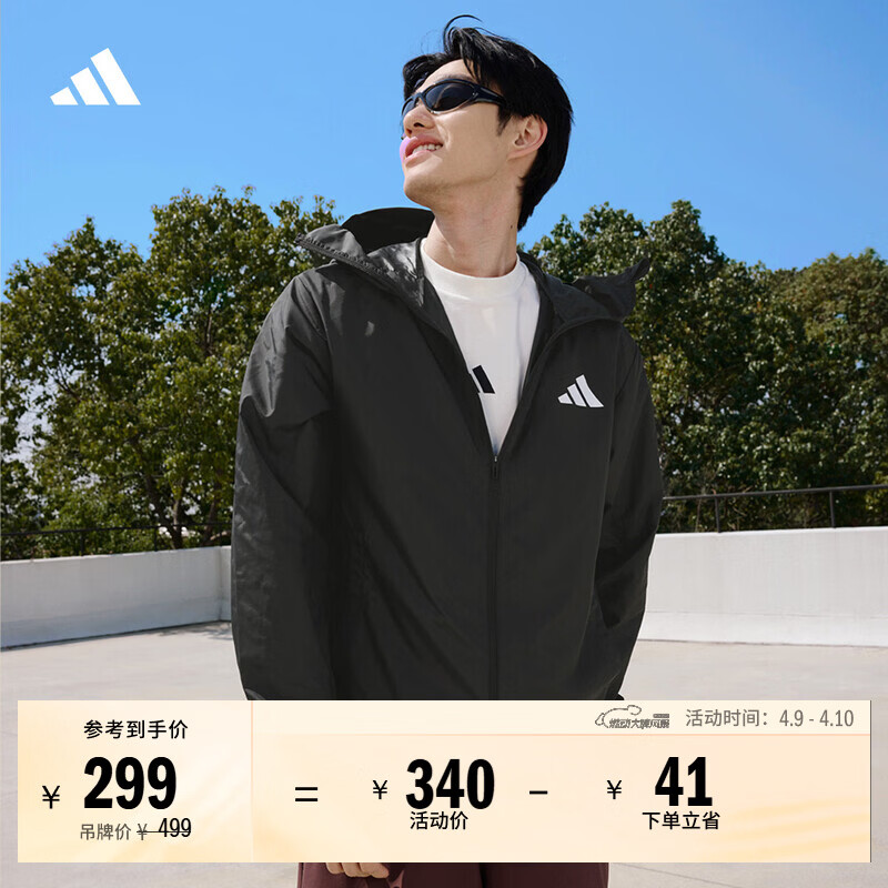 adidas轻户外风拒水UPF50+防晒衣运动百搭连帽薄外套男女阿迪达斯 黑色   3XL  