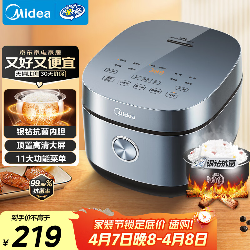 美的（Midea）电饭煲电饭锅4L银钻内胆11大菜单家用智能多功能电饭煲大火力米饭锅MB-RE473（3-4人）