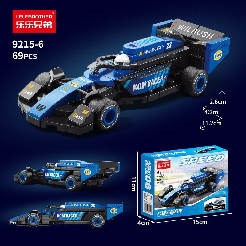 乐乐兄弟新款F1方程式回力赛车拼装积木汽车模型男孩跑车儿童玩具礼物 9215-6 蓝潮奔涌者69颗粒