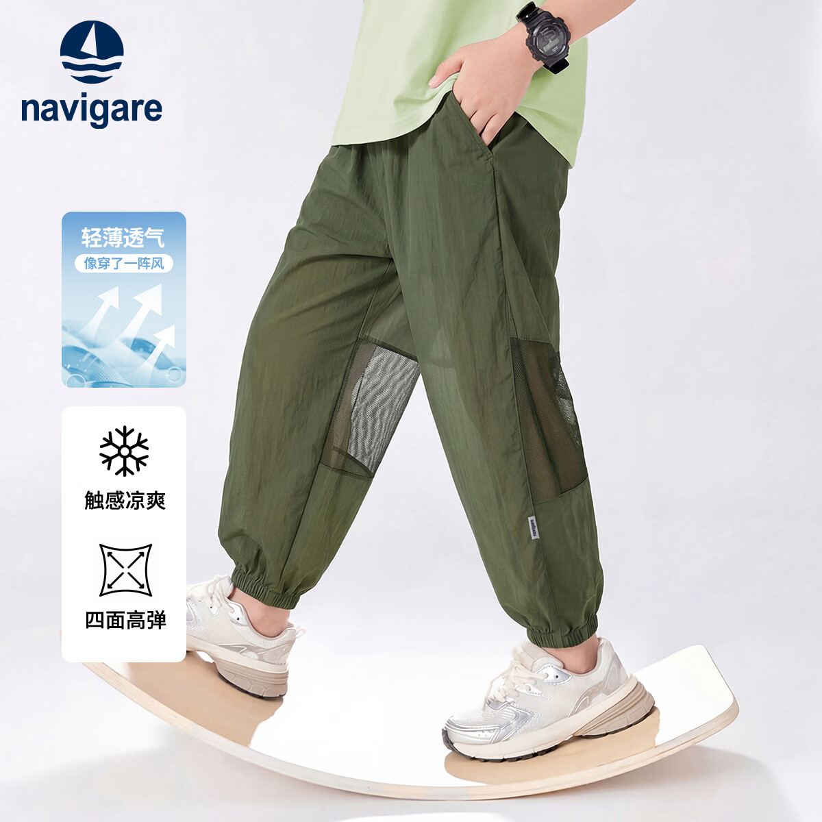 NAVIGARE【网帆机能裤】意大利小帆船儿童冰丝透气束脚裤夏季薄款运动长裤 军绿 140