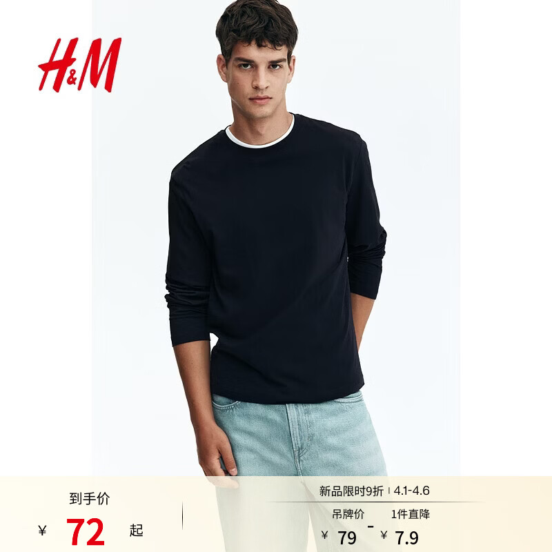 H&amp;M男装T恤春季时尚圆领棉质宽松长袖上衣打底衫1029317 海军蓝043 M 175/100