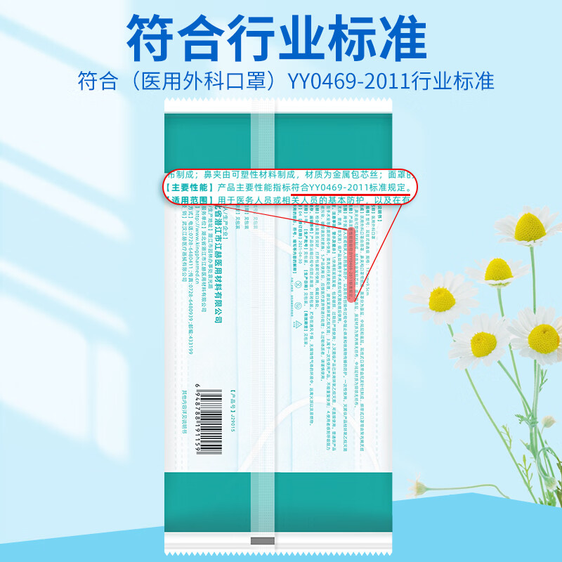 江赫一次性医用口罩灭菌10只/袋独立包装透气防飞沫防流感口罩 医用成人口罩【10袋 共100只】防流感