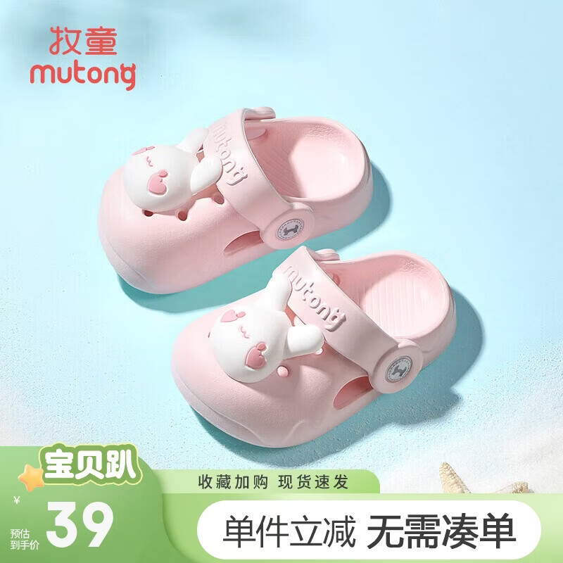 牧童儿童拖鞋夏男宝宝洞洞鞋软底女童卡通洗澡婴幼儿家居鞋萌兔粉140