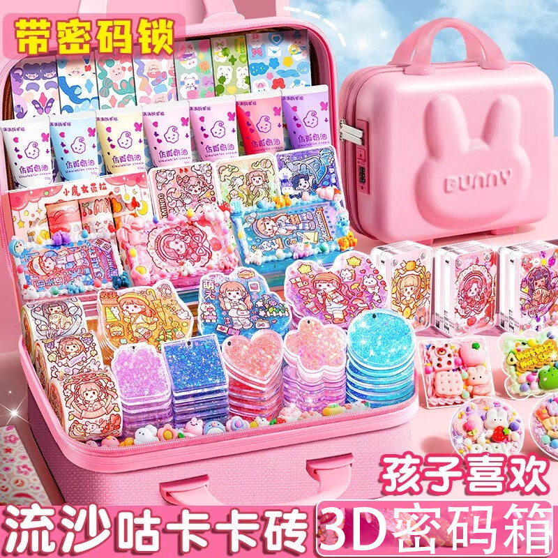 贝慕星儿童3-6岁奶油胶咕卡套装男孩女孩玩具贴纸手账手工diy生日礼物