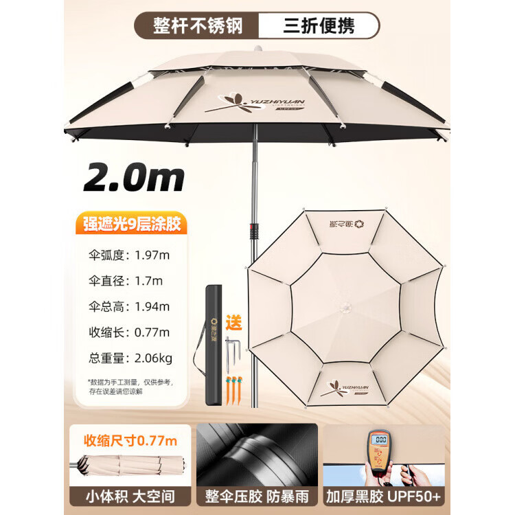 渔之源（Yuzhiyuan）钓鱼伞钓伞2026新款雨伞钓鱼专用户外新型三折叠太阳遮阳伞 2.0米 【整杆不锈钢 轻量三折便携】卡其