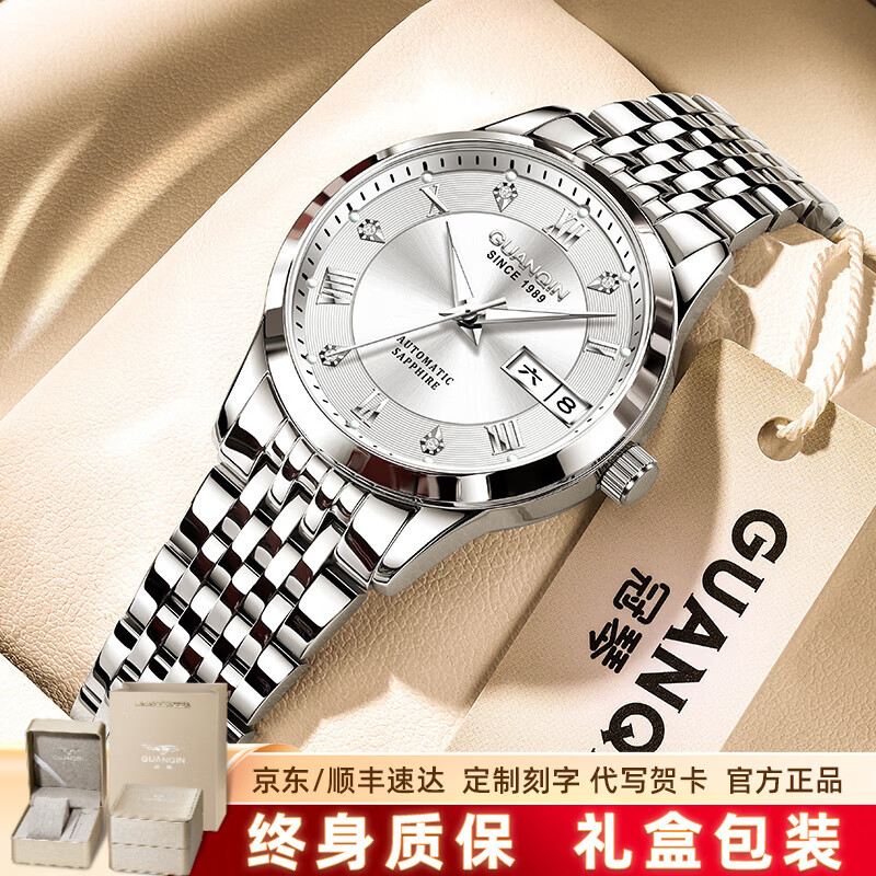 冠琴（GUANQIN）手表女士全自动机械表轻奢镶钻防水夜光女表瑞士认证情人节礼物 【女神款】本色白面/小表盘