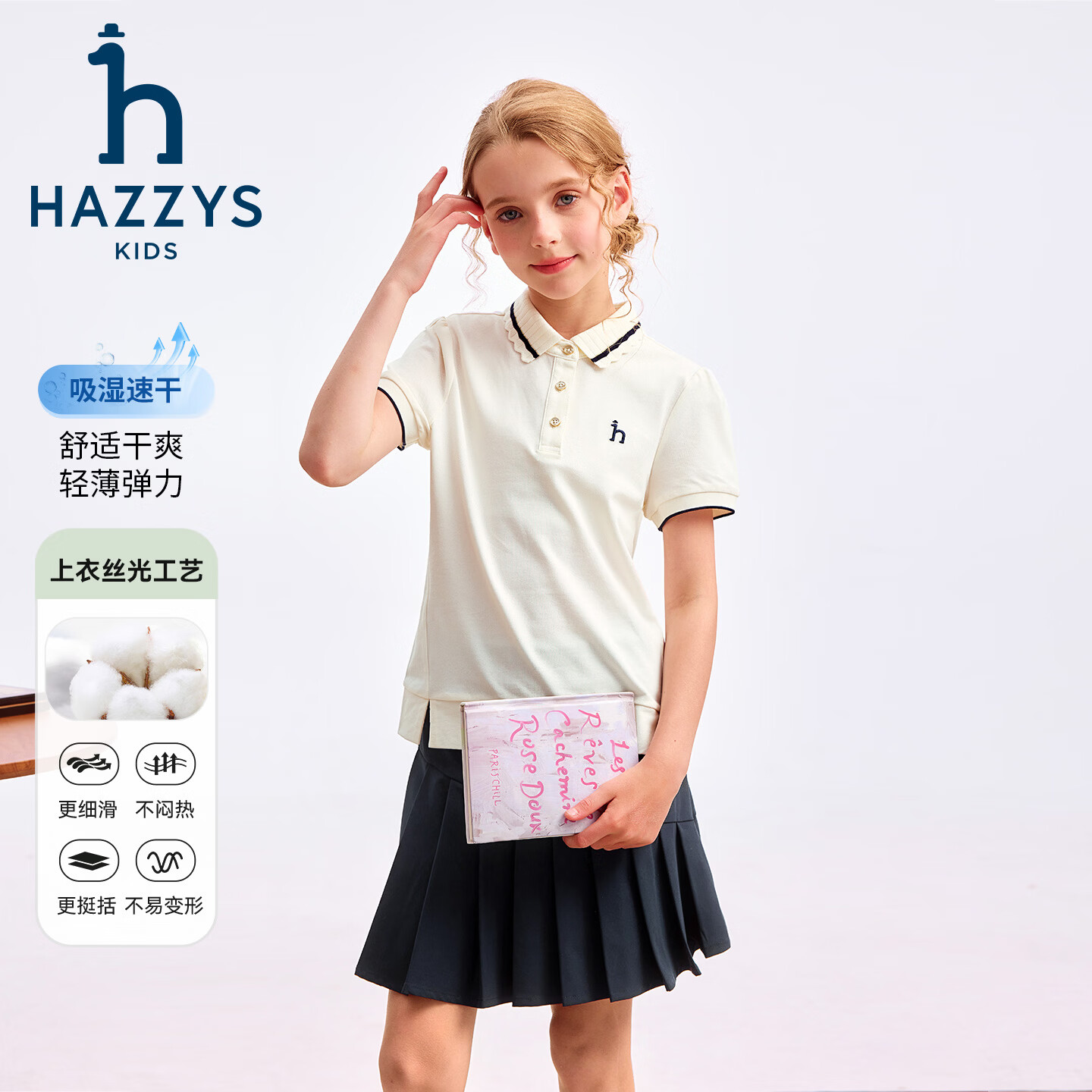 哈吉斯(HAZZYS)童装女童套装2026夏季新款大童甜美速干短袖polo衫学院风百褶短裙 米白色 145