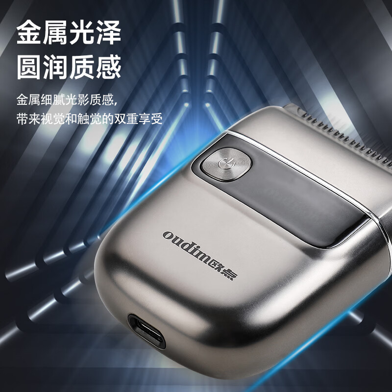 欧点往复式剃须刀迷你便携款男士电动胡须刀全身水洗刮胡刀 金属机身磁吸刀头 礼物男友老公 太空灰|金属机身|磁吸刀头|礼盒装