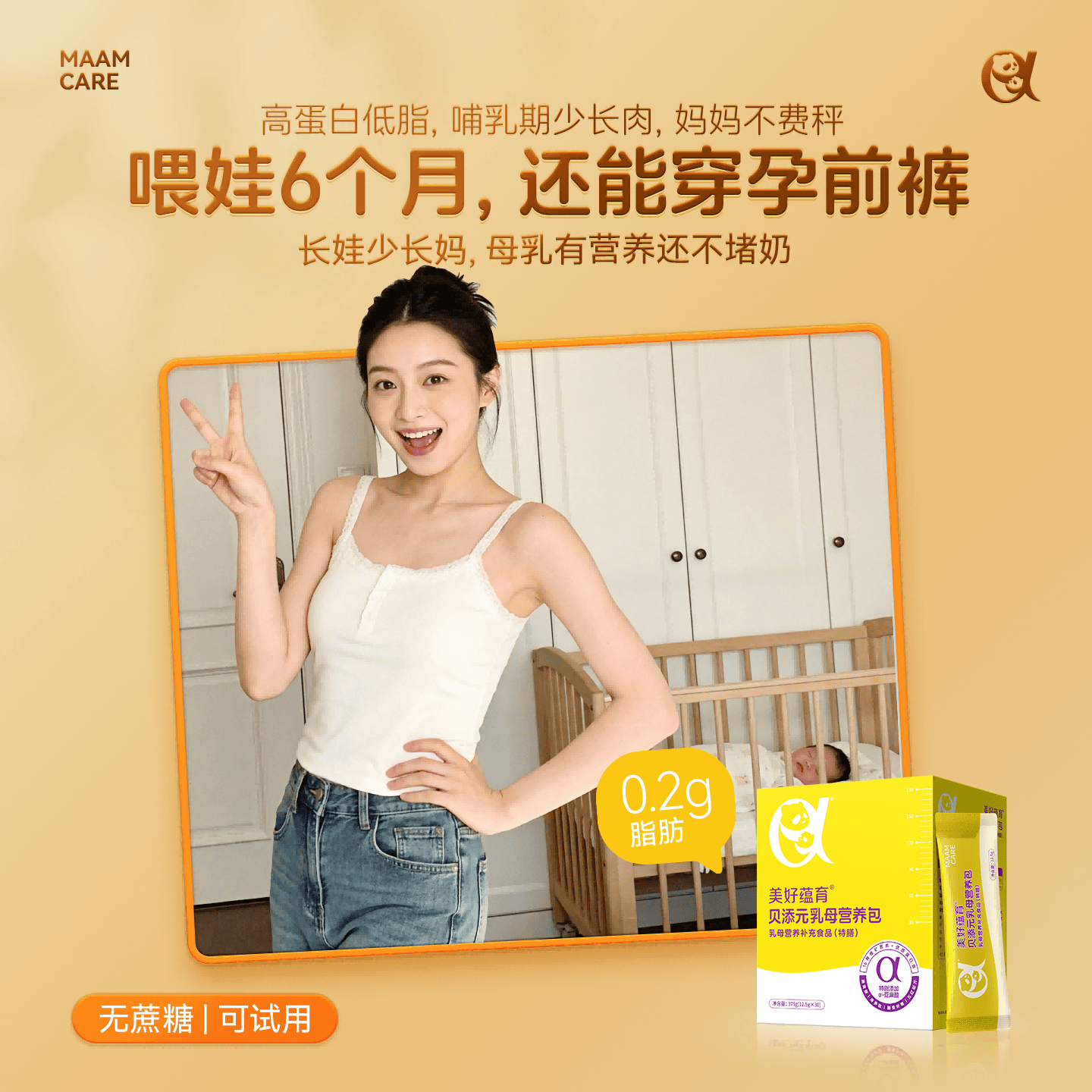 美好蕴育贝添元乳母营养包产后妈妈催奶宝母乳量进阶低脂五红粉月子营养品 3盒