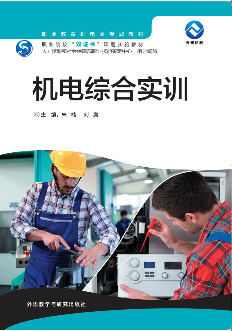 机电综合实训