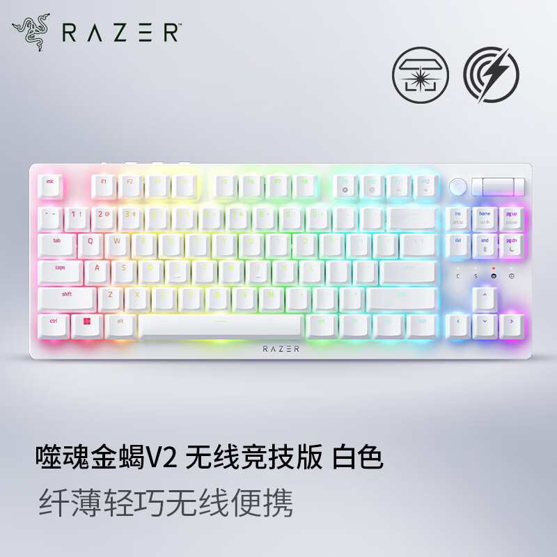 ���ߣ�Razer���ɻ��ЫV2���߾����� ���Թ�ѧ���� ��е���� RGB�òʵ�Ч ��������5.0 ��ɫ 879Ԫ
