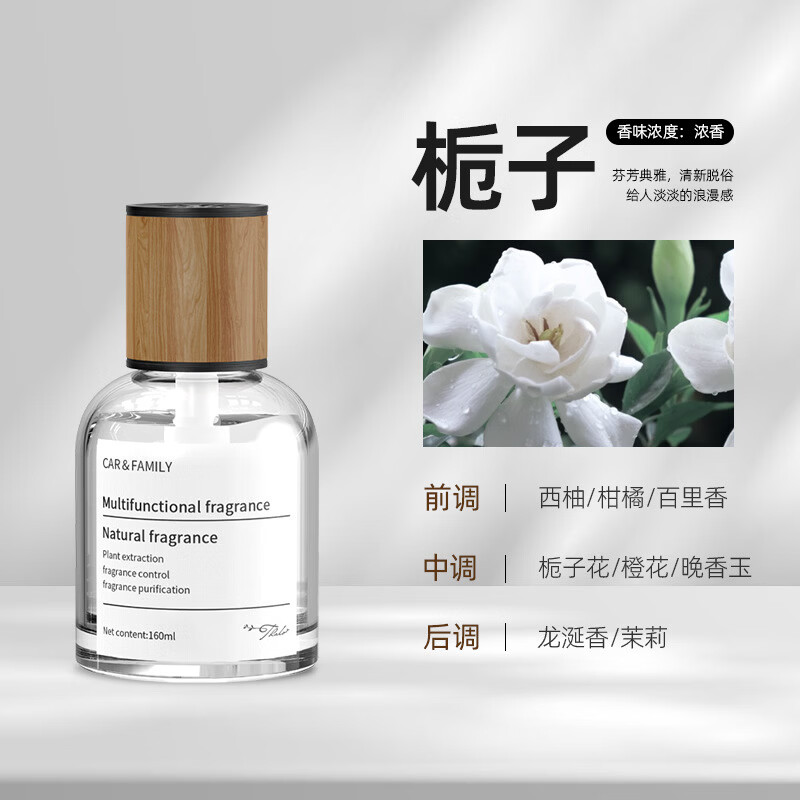 塔罗车载香薰香水高级感汽车香水香薰摆件男士专用空气清新持久留香型 栀子花 160ml