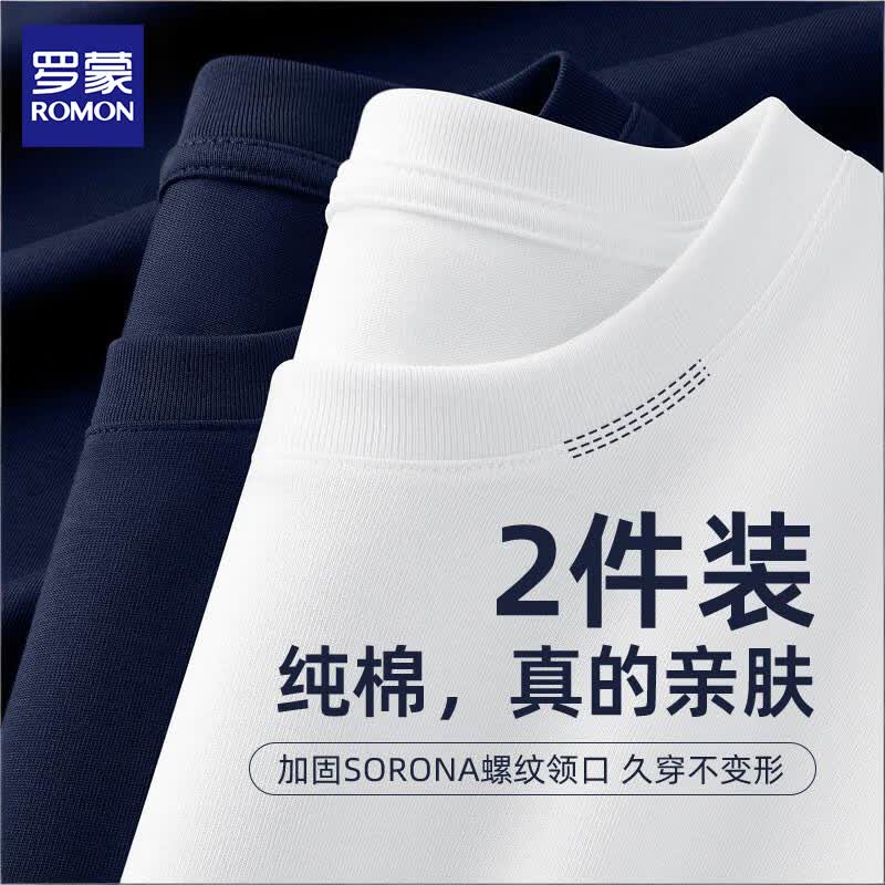 罗蒙【2件装】纯棉短袖男款夏季t恤男纯色宽松打底衫男装衣服男士短袖 818白色+藏青色 XL 约140-160斤