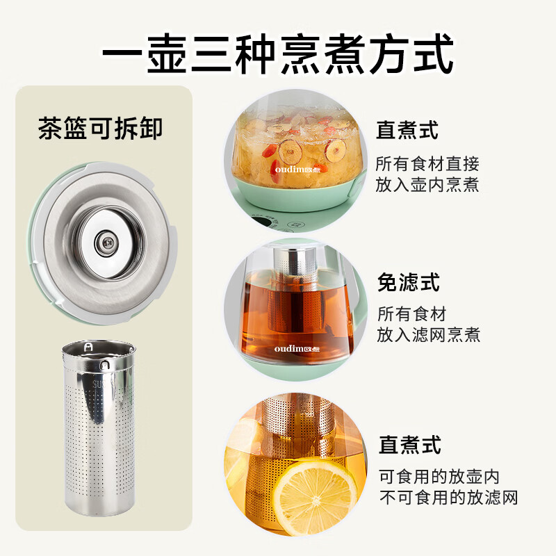 欧点 多功能养生壶玻璃煮茶器定温养身壶容量1.7L恒温壶全自动保温烧水壶温奶器泡茶器电热水壶 【温控款】定温|滤网| 1.7L