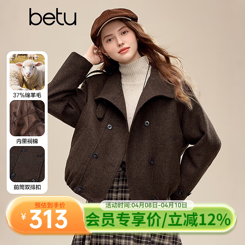 百图（betu）女装冬季新款短外套立领双排扣宽松毛呢外套女2511X05 深啡 M
