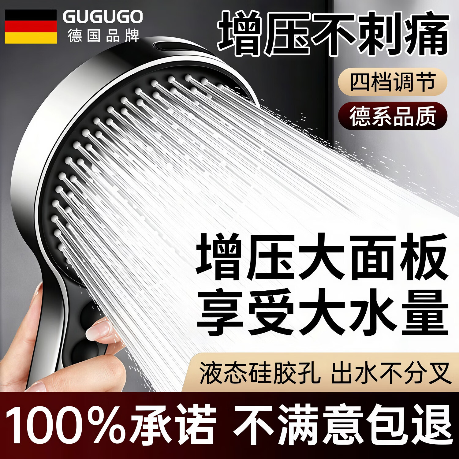 GuGuGo【德国】增压淋浴花洒喷头带软管一套超强高压大出水手持蓬莲头 雨淋增压花洒【铂钻银】 强劲双涡轮增压丨享SPA级淋浴体验