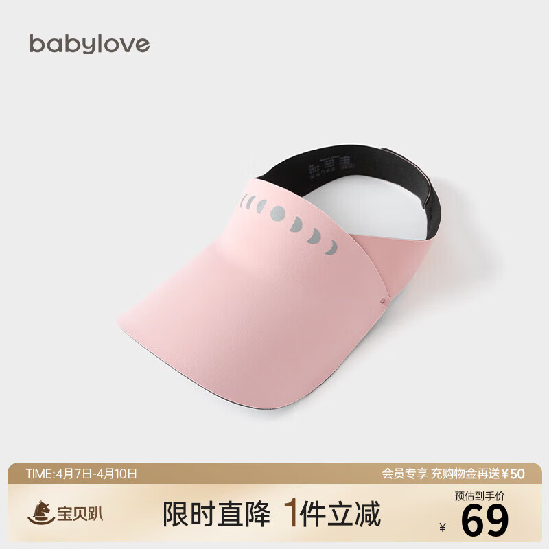 babylove【清仓】儿童遮阳帽夏季宝宝防晒鸭舌帽清凉空顶帽婴儿幼户外帽子 春日粉 均码