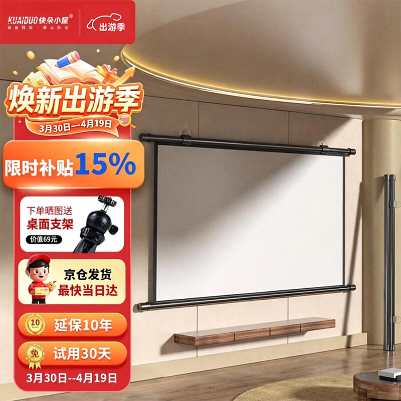 快朵小屋100英寸16:9白塑挂壁幕布 简易安装高清投影仪幕布【免打孔】投影机三色激光极米坚果小米爱普生