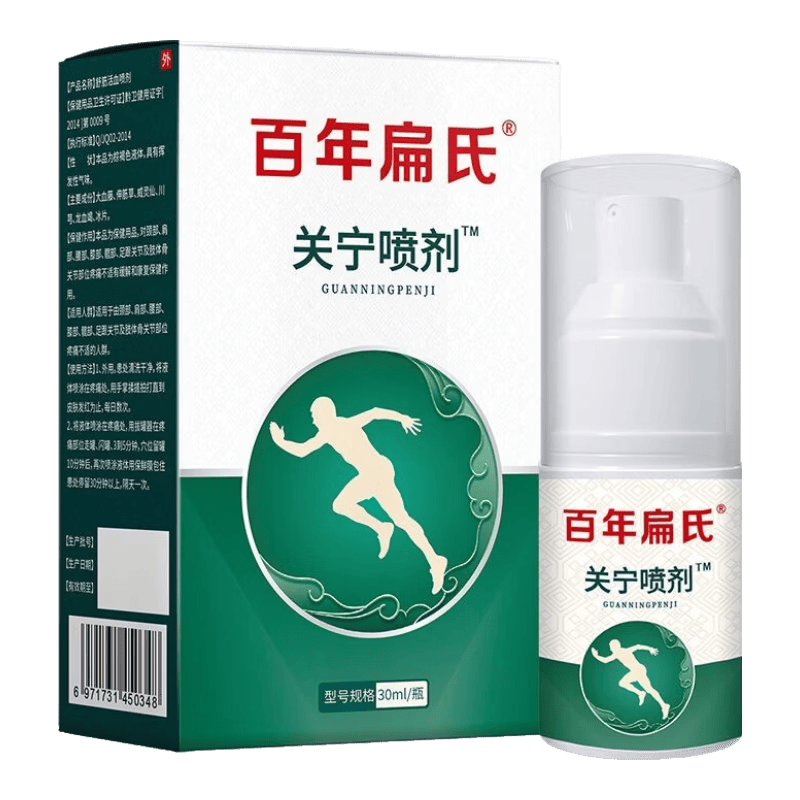 百年扁氏關(guān)寧噴劑 頸肩腰腿膝全身可用頸椎腰椎膝蓋關(guān)節(jié)不適 【買一贈(zèng)二】關(guān)寧噴劑2瓶+關(guān)寧貼