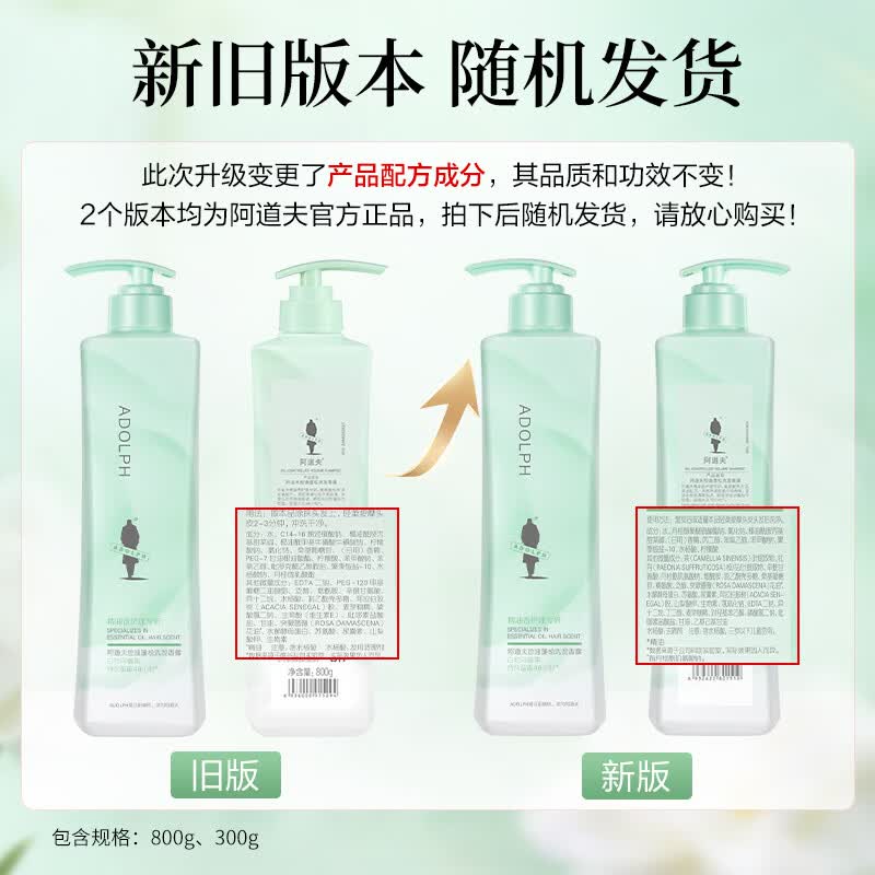 阿道夫洗发水套装 净屑控油蓬松止痒洗头膏男女士 玫瑰精油白牡丹花留香 净屑控油洗发水610ml*1套
