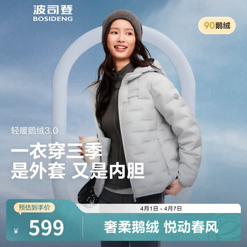 波司登（BOSIDENG）新款轻薄短款羽绒服女鹅绒无缝胶囊轻便保暖连帽羽绒内胆春游保暖 【700+蓬鹅绒】岩石灰-格雷系【卡码拍大】-店长推荐 M 165/88A 体重约125-140斤
