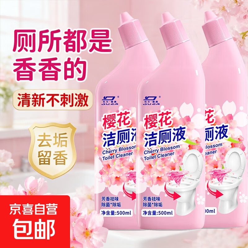 洁厕灵厕所马桶清洁剂强力除垢除臭清香型除臭去异味污留香洁厕剂 1瓶装【深层清洁】500ml