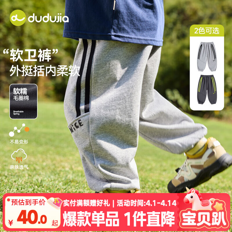 嘟嘟家儿童裤子春季宝宝长裤春装男童运动裤女童休闲裤慢跑裤衣服童装潮 麻灰 100