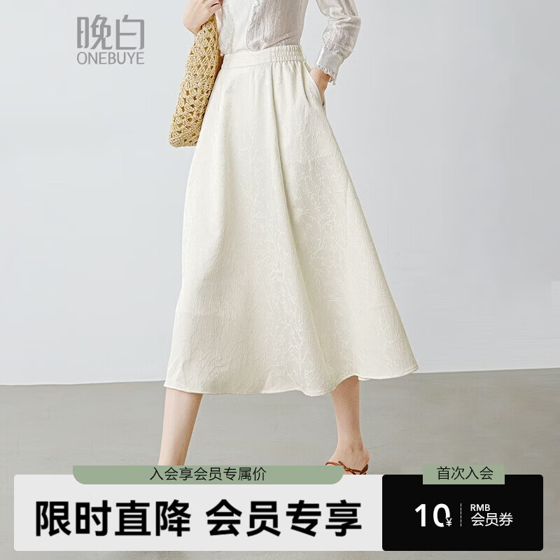 晚白2026春款复古国风奶油系暗纹提花刺绣半裙遮胯显瘦带口袋大摆伞裙 杏色 M