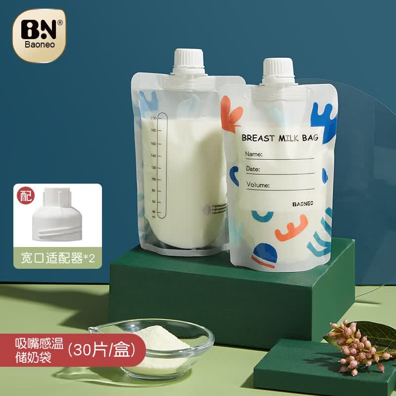 贝能可连接吸奶器母乳保鲜袋直吸嘴式储存200ml存奶袋30片 30片装吸嘴赶温储奶袋