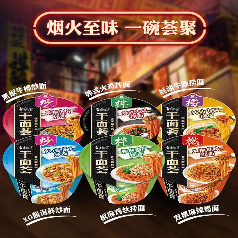 6月价康师傅干面荟方便面12盒整箱韩式火鸡碗装干拌面批发食 6月生产12盒整箱 干面荟黑椒牛柳