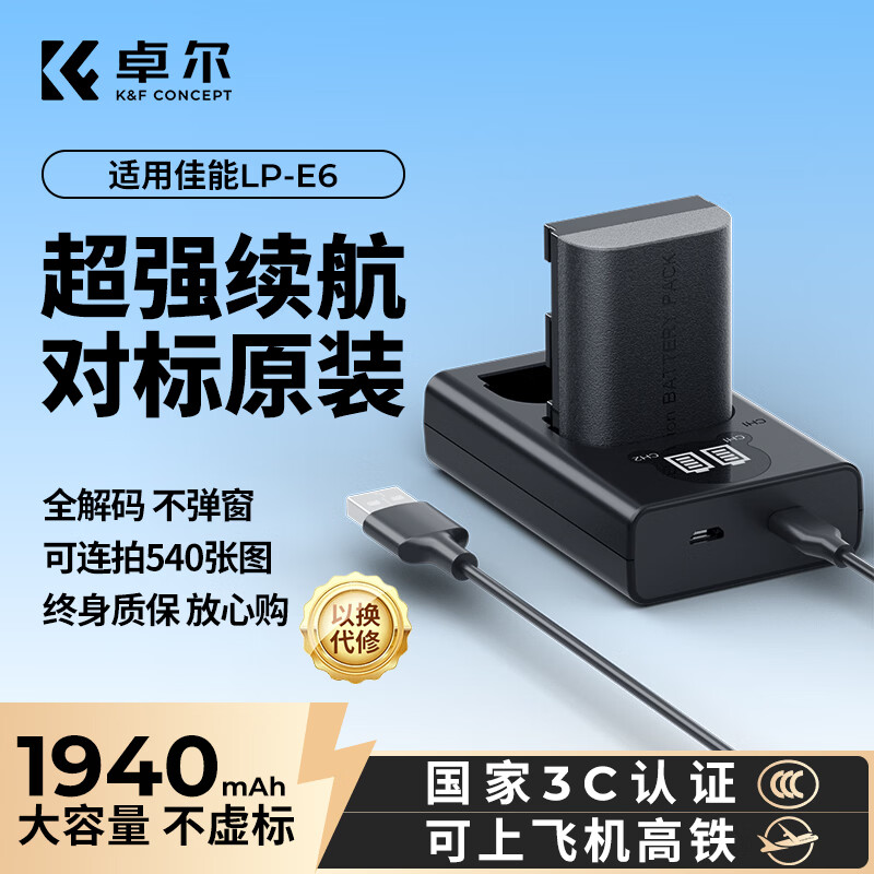 K&amp;F Concept卓尔适用佳能60D相机LP-E6电池充电器70d/5d4/6d2/80d/6d/R62/r5/r7/5D3/90D/7D2单反微单双充配件