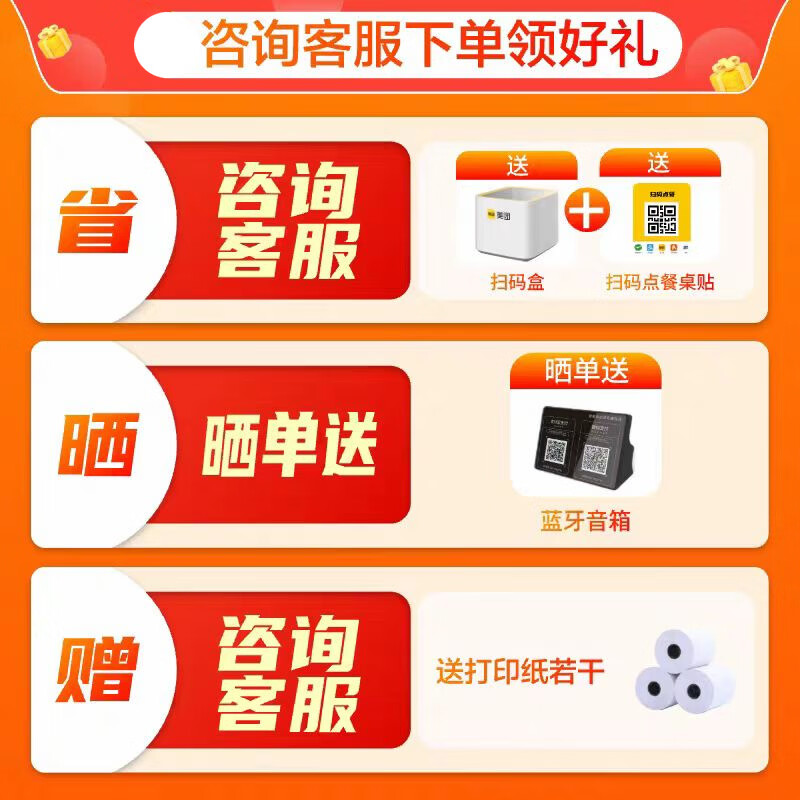 美团收银机触摸屏收款机可接外卖团购会员库存系统 餐饮火锅小吃店扫码支付点餐机一体机智能收银系统 美团单屏主机+系统 只要收银机不要其他设备