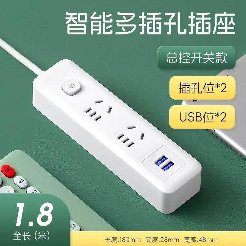 小米芯智能排插USB插座板家用电源多功能开关插排接线板插板带长线1.8米 小米白 14孔 0.8米