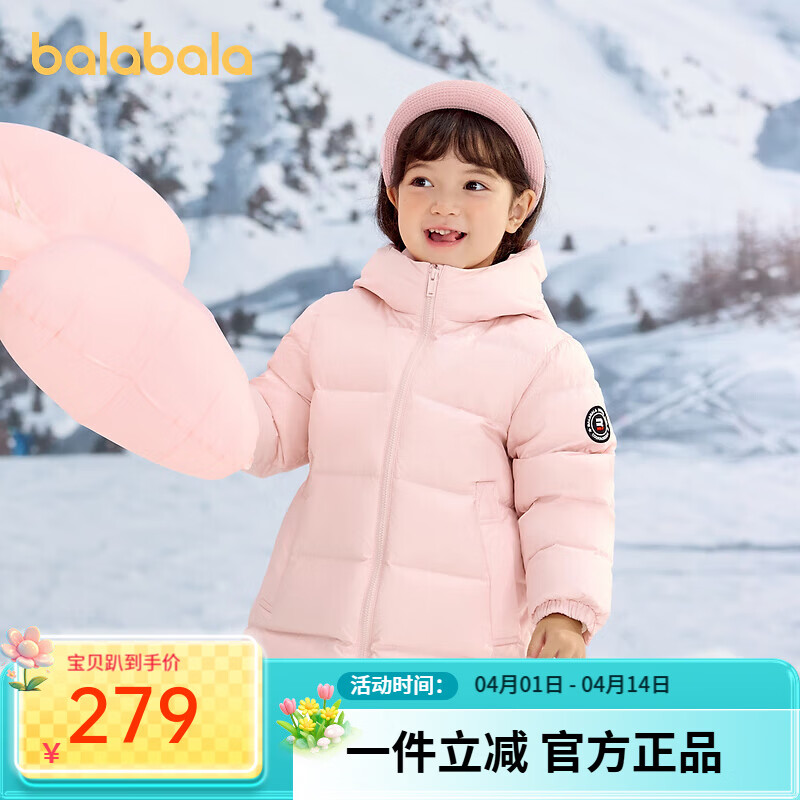 巴拉巴拉童装儿童羽绒服2024新款男童女童宝宝冬季中长款保暖大童 梦幻粉60308（白鸭绒） 170
