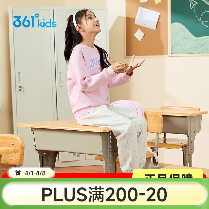 361°童装男童长袖针织套装儿童百搭年春秋新款女童圆领运动套装 杏花粉/原色花灰 170 cm