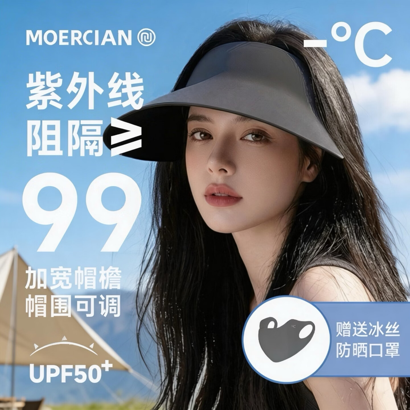 牧尔西防晒帽女遮阳帽空顶帽夏户外运动跑步防紫外线可折叠无痕太阳帽子