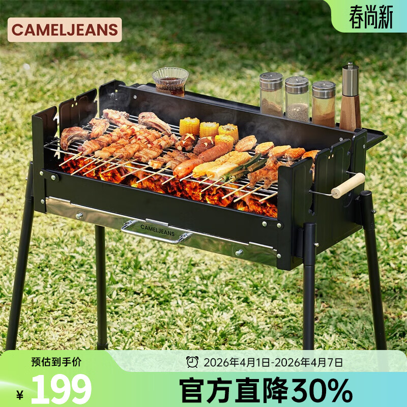 CAMELJEANS烧烤炉烤子家用户外商用烤肉2025新款烤串炉烤生蚝便携 黑色 175CJ41009