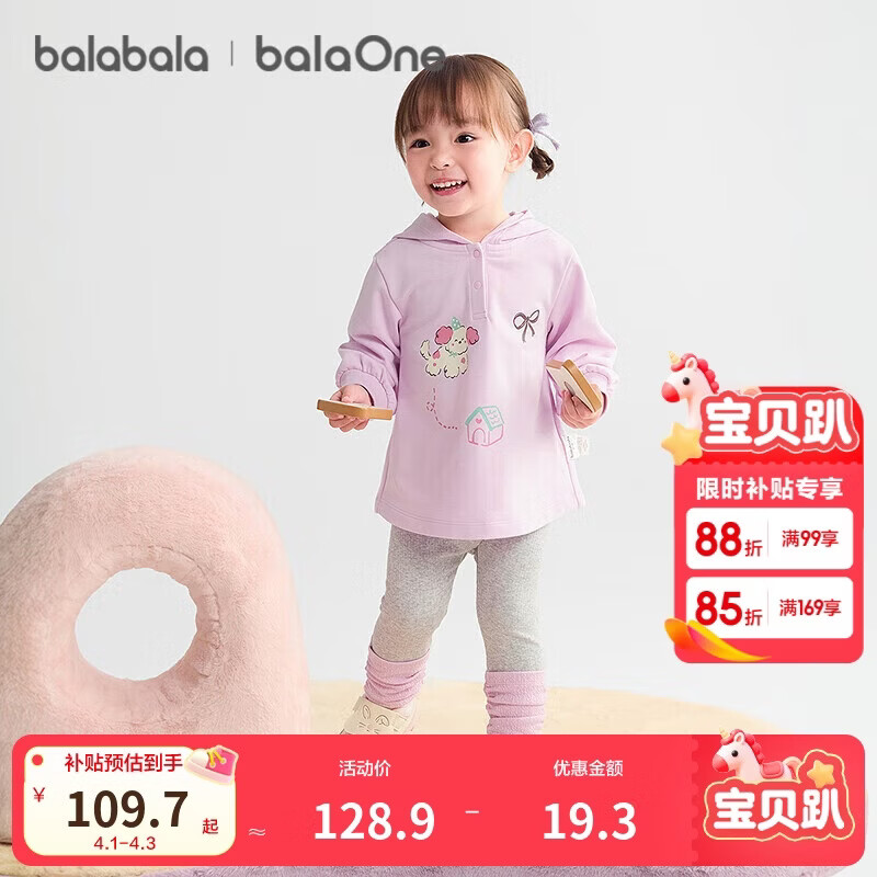 巴拉巴拉balaOne宝宝套装女童长袖2件套儿童2025秋装宽松可爱208325104006