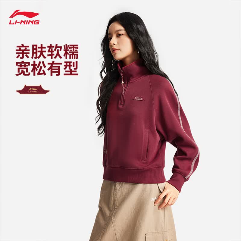 李宁中国文化故宫联名 本命年丨女子春秋时尚百搭宽松套头卫衣AWDW110
