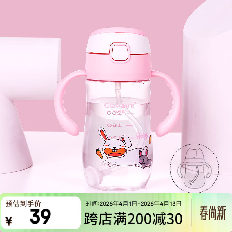 GLASSLOCK 婴儿水杯学饮杯儿童喝水喝奶杯带刻度重力球吸管杯 带刻度 兔子300ml