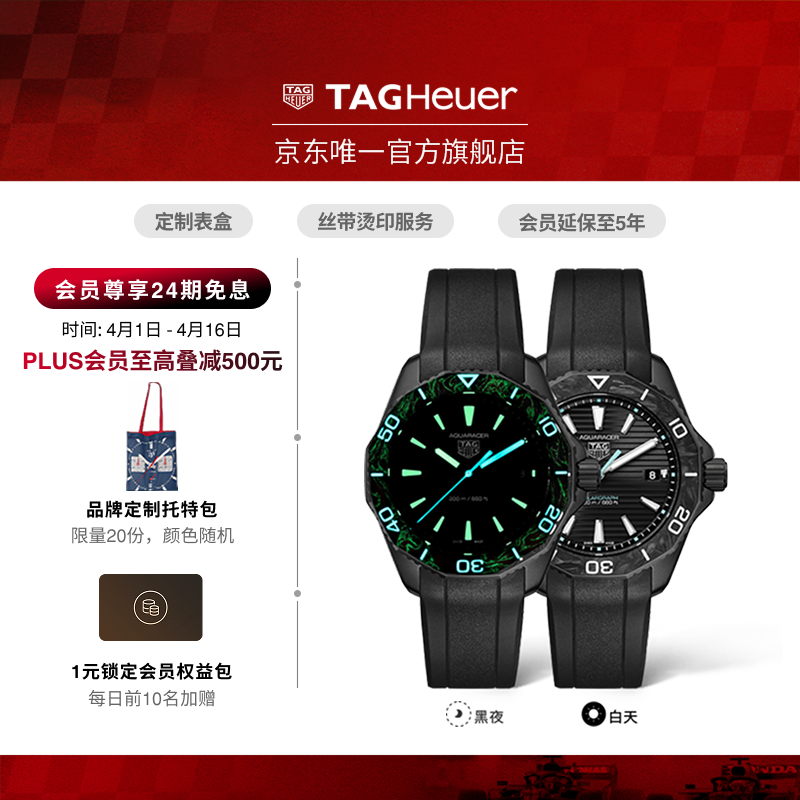 泰格豪雅TAG Heuer瑞士手表竞潜系列太阳能机芯夜光碳纤维腕表 WBP1112.FT6199
