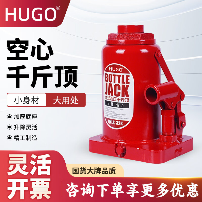 HUGO空心液压千斤顶空心螺丝杆横向拉取缸套水平使用20T32吨50吨 20吨