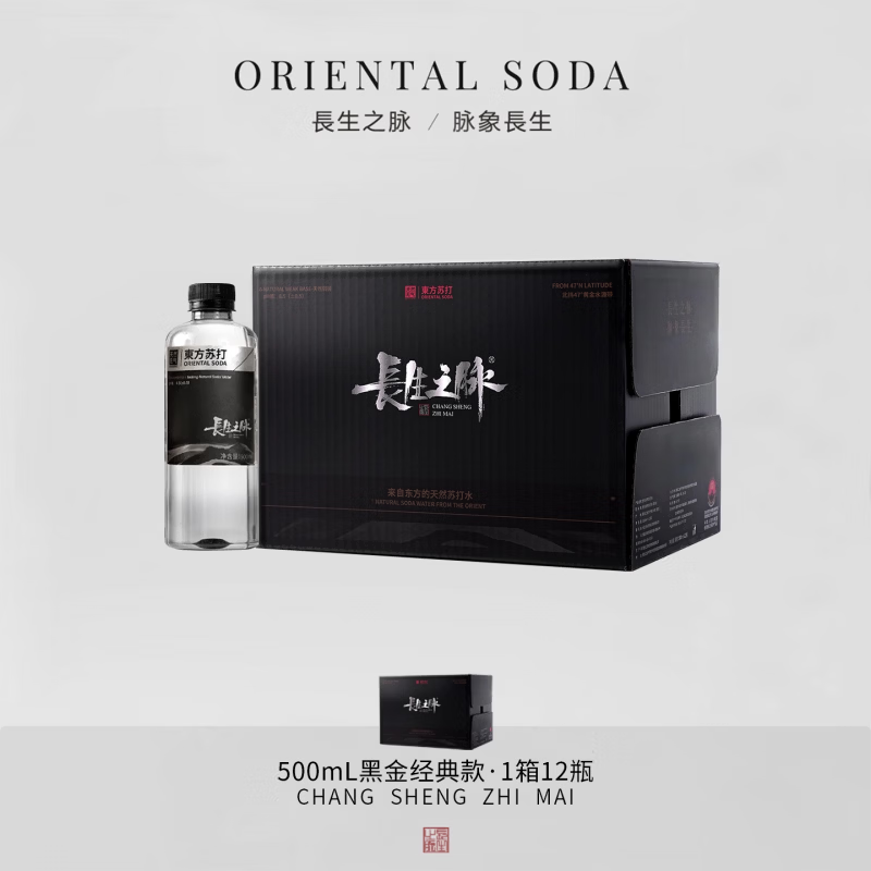 长生之脉克东天然苏打水500ml/瓶东方苏打整箱无糖无气饮用弱碱性非矿泉水 天然苏打水500ml*12瓶*1箱