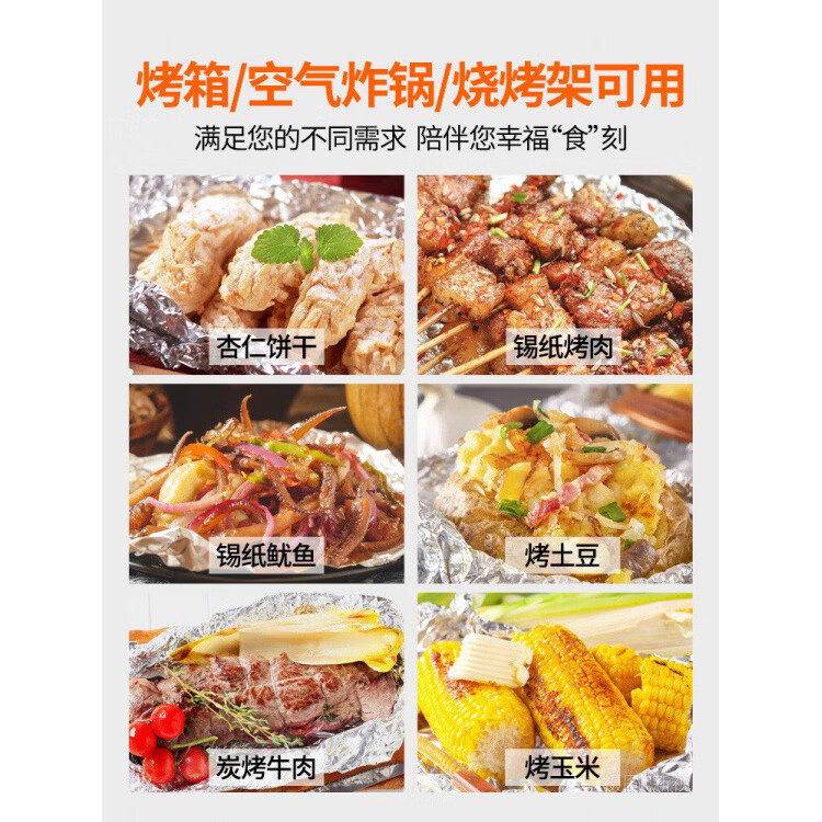 烤箱空气炸锅专用锡纸家用烘烤锡箔纸商用烧烤铝箔食品级烘焙油纸 【拍2发3】50米*宽30cm*10微米(+锡纸卷